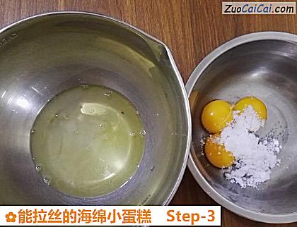 能拉丝的海绵小蛋糕做法第三步骤