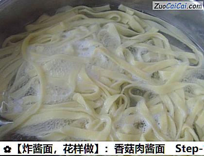 【炸酱面,花样做】:香菇肉酱面的做法步骤图(十三) 【炸酱面,花样做】:香菇肉酱面的做法步骤图(十三)