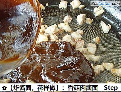 【炸酱面,花样做】:香菇肉酱面的做法步骤图(六) 【炸酱面,花样做】:香菇肉酱面的做法步骤图(六)