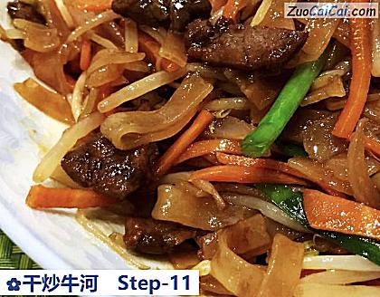 干炒牛河做法第十一步骤