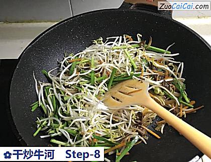 干炒牛河做法第八步骤