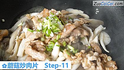 蘑菇炒肉片做法第十一步骤
