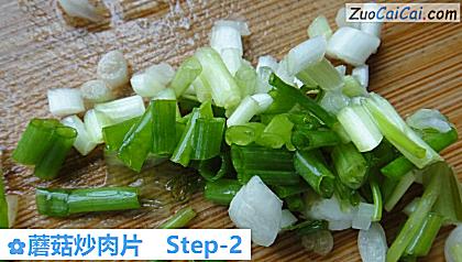 蘑菇炒肉片做法第二步骤