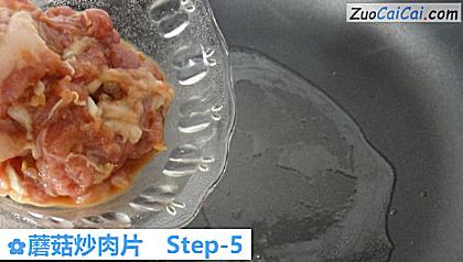 蘑菇炒肉片做法第五步骤