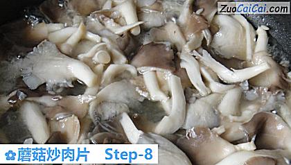 蘑菇炒肉片做法第八步骤