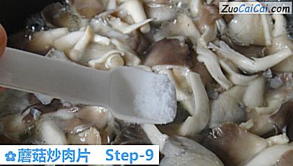 蘑菇炒肉片做法第九步骤