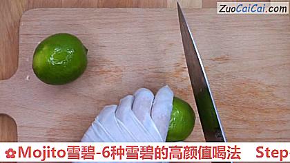 Mojito雪碧-6种雪碧的高颜值喝法做法第一步骤