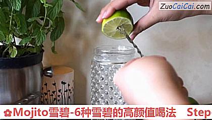 Mojito雪碧-6种雪碧的高颜值喝法做法第二步骤