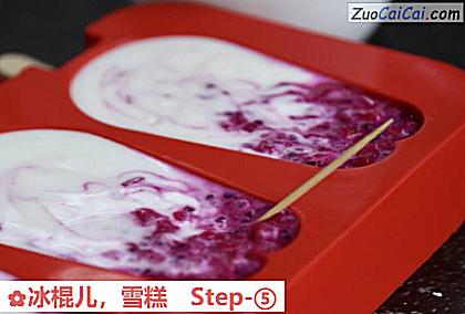 雪糕做法第五步骤