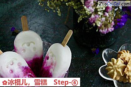 雪糕做法第六步骤