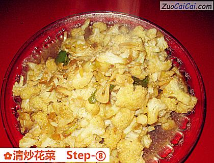 清炒花菜成品图1