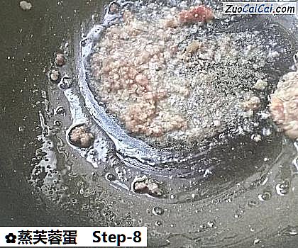 蒸芙蓉蛋做法第八步骤