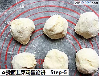 烫面韭菜鸡蛋馅饼做法第五步骤
