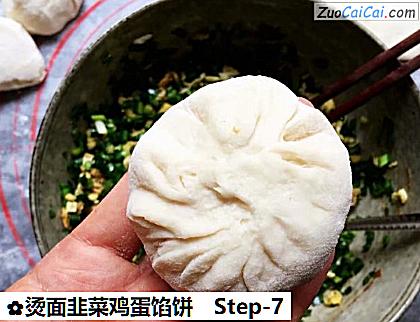 烫面韭菜鸡蛋馅饼做法第七步骤