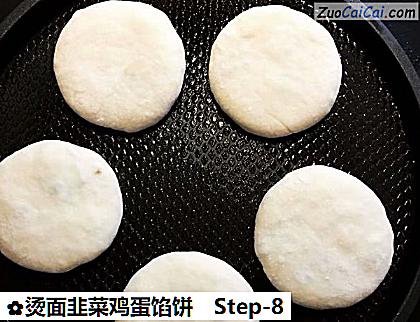 烫面韭菜鸡蛋馅饼做法第八步骤