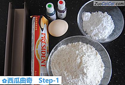 西瓜曲奇做法第一步骤