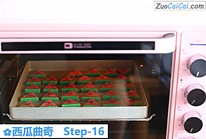 西瓜曲奇做法第十六步骤