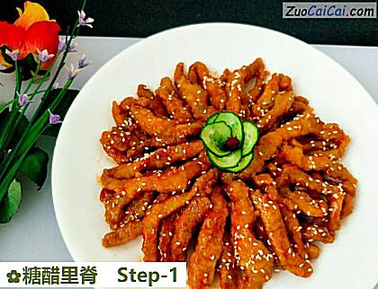 糖醋里脊做法第一步骤