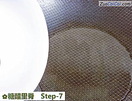 糖醋里脊做法第七步骤