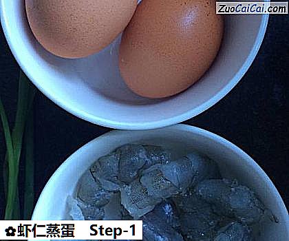 虾仁蒸蛋做法第一步骤