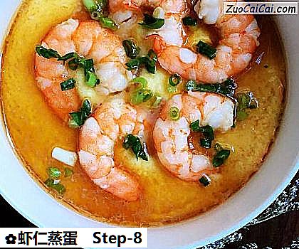 虾仁蒸蛋做法第八步骤