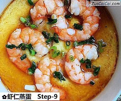 虾仁蒸蛋做法第九步骤
