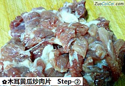 木耳黄瓜炒肉片做法第二步骤