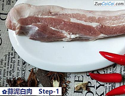 蒜泥白肉做法第一步骤