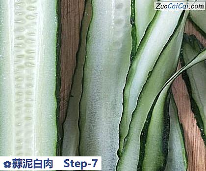 蒜泥白肉做法第七步骤