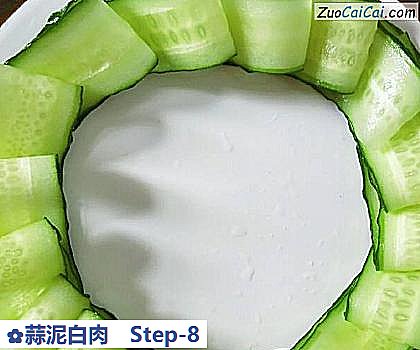 蒜泥白肉做法第八步骤