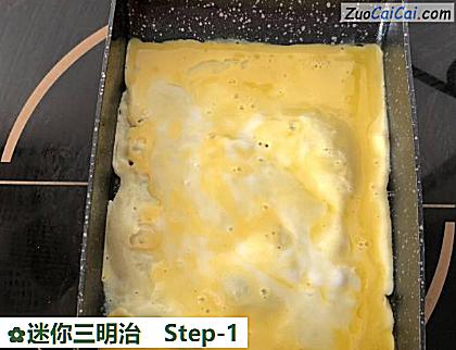 迷你三明治做法第一步骤