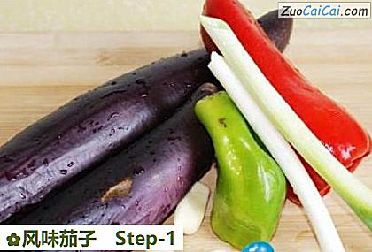 风味茄子做法第一步骤