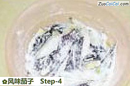 风味茄子做法第四步骤
