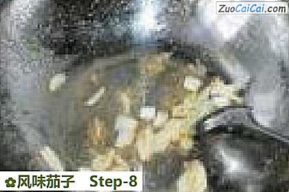 风味茄子做法第八步骤