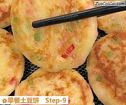 早餐土豆饼做法第九步骤