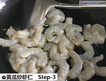 黄瓜炒虾仁做法第三步骤