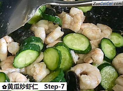黄瓜炒虾仁做法第七步骤