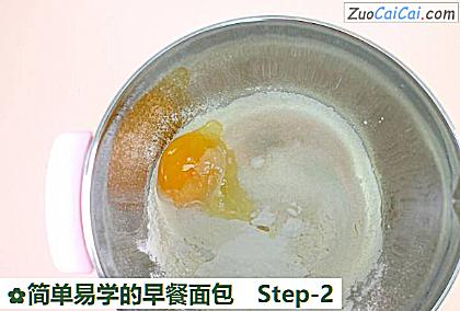 简单易学的早餐面包做法第二步骤