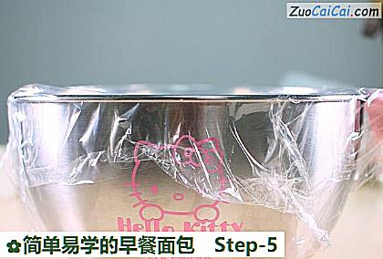 简单易学的早餐面包做法第五步骤