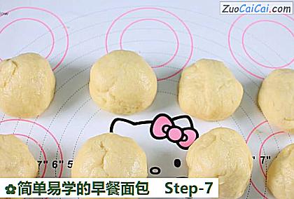 简单易学的早餐面包做法第七步骤