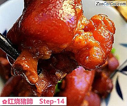 红烧猪蹄做法第十四步骤