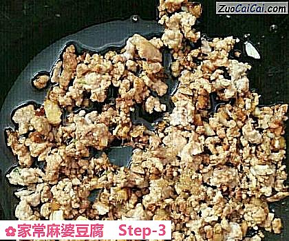 家常麻婆豆腐做法第三步骤