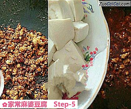 家常麻婆豆腐做法第五步骤