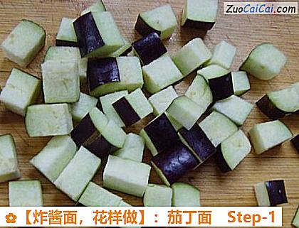 炸酱面做法第一步骤