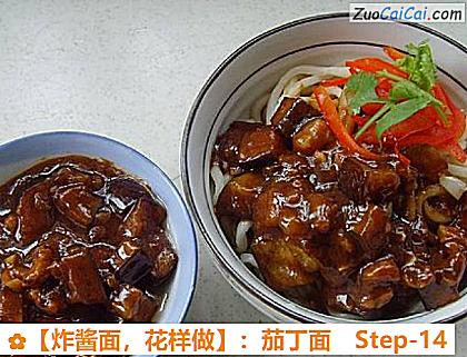 炸酱面做法第十四步骤