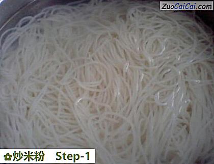 炒米粉做法第一步骤