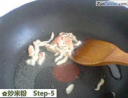 炒米粉做法第五步骤