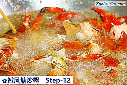 避风塘炒蟹做法第十二步骤