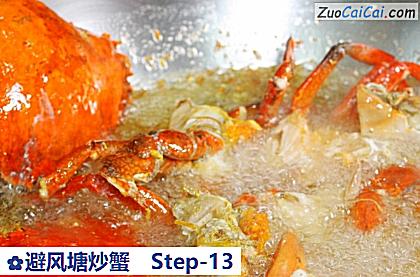 避风塘炒蟹做法第十三步骤