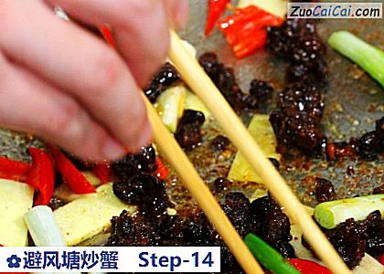 避风塘炒蟹做法第十四步骤